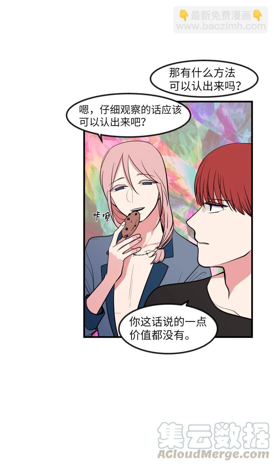 86 魅魔之吻