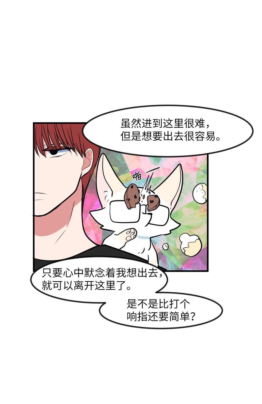 86 魅魔之吻