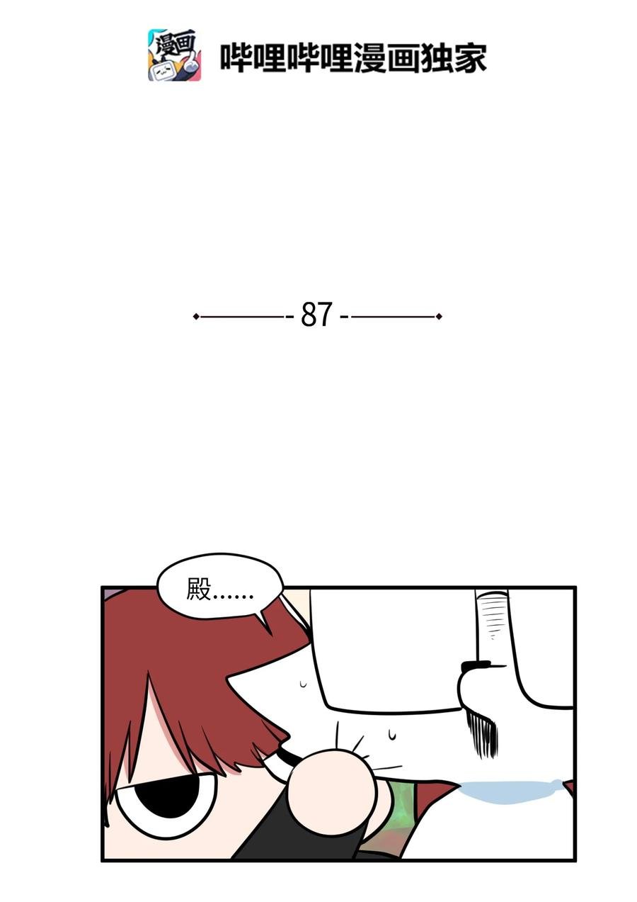 87 多菲世界