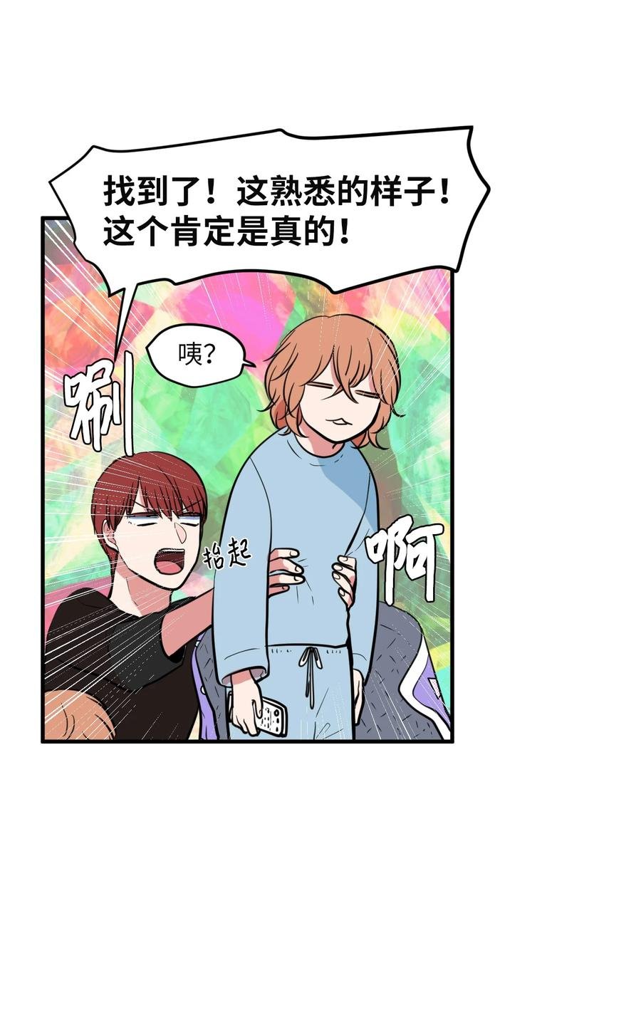 87 多菲世界