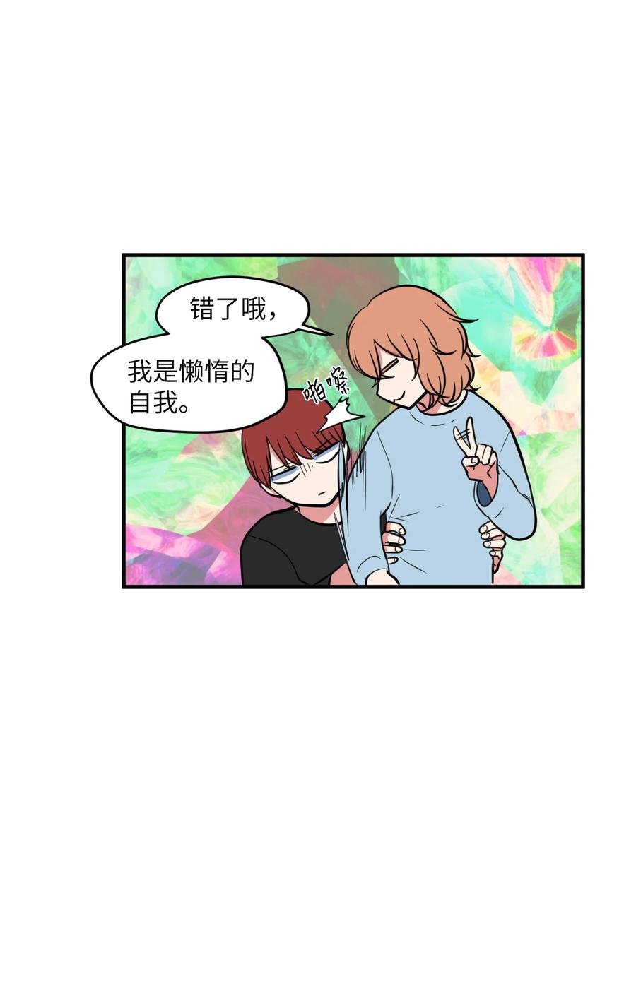 87 多菲世界