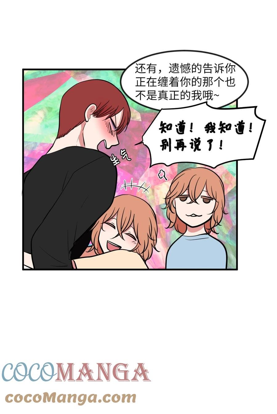 87 多菲世界