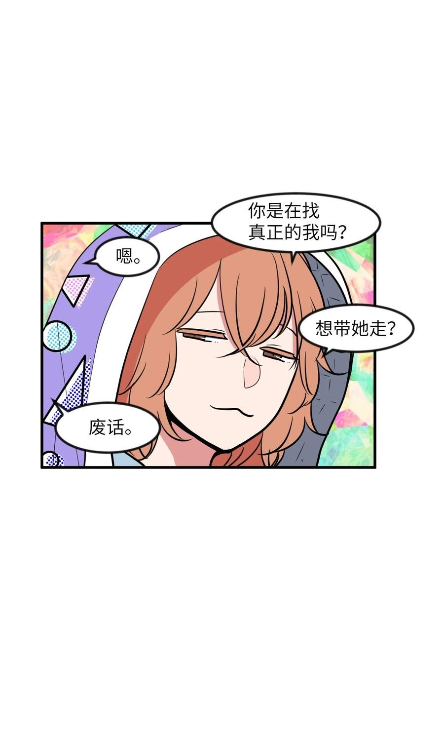 87 多菲世界