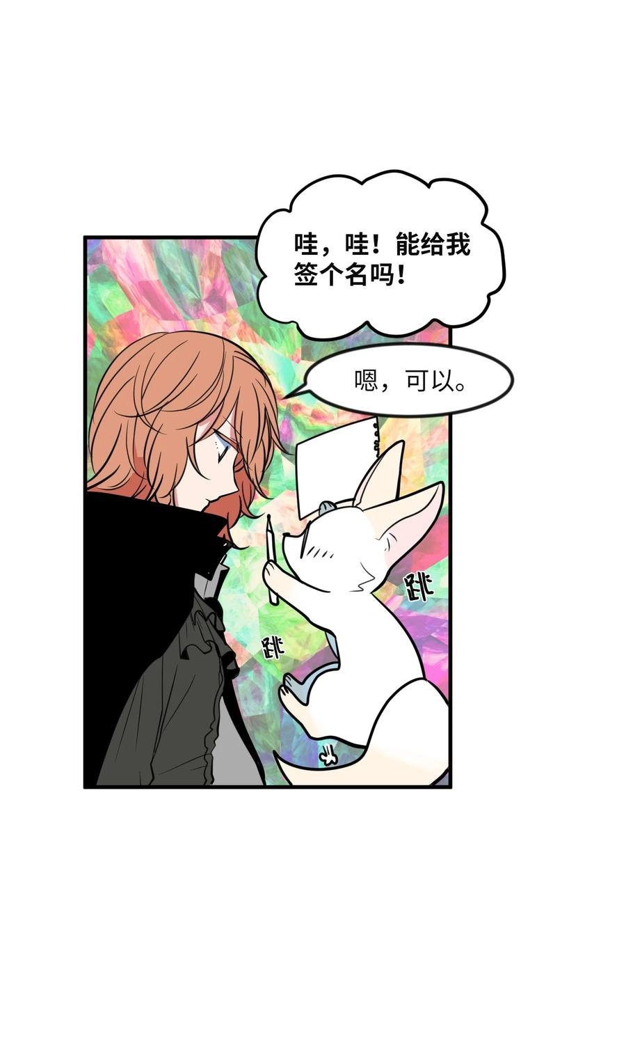 87 多菲世界
