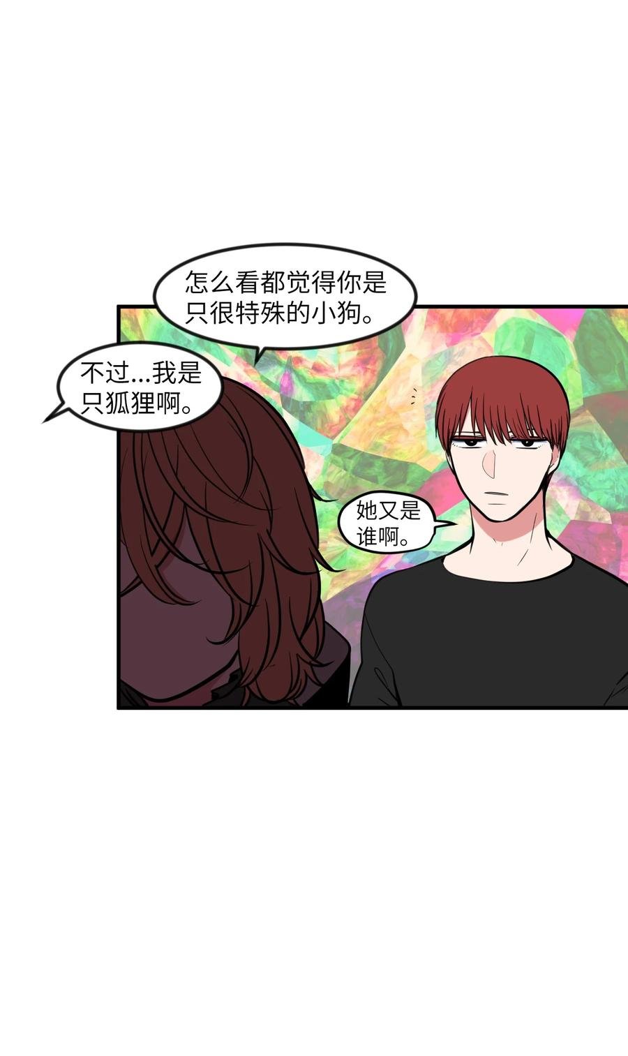 87 多菲世界