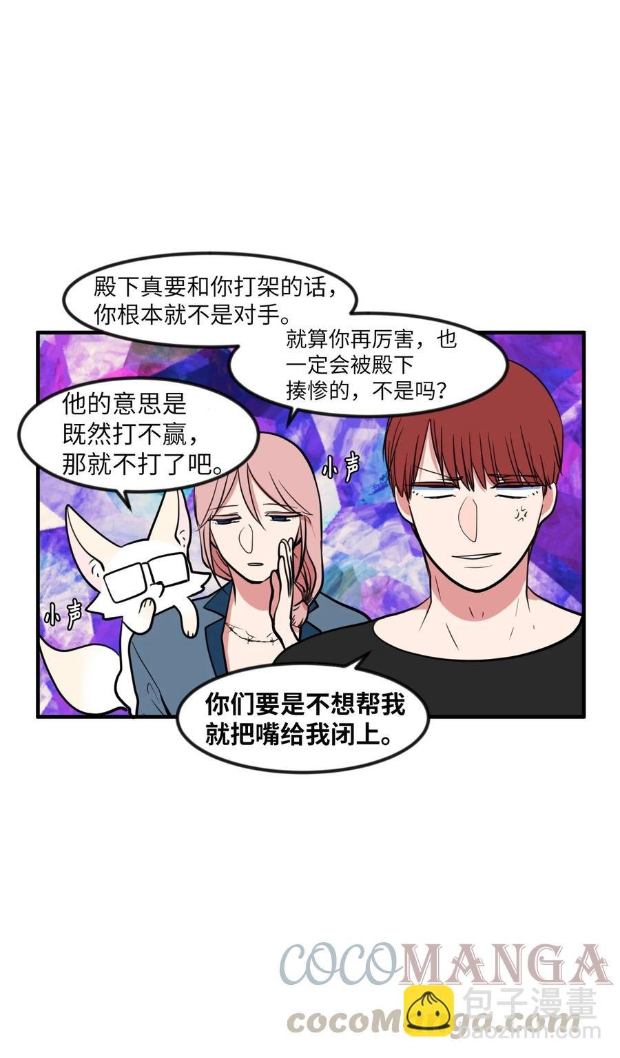 88 REAL魔王