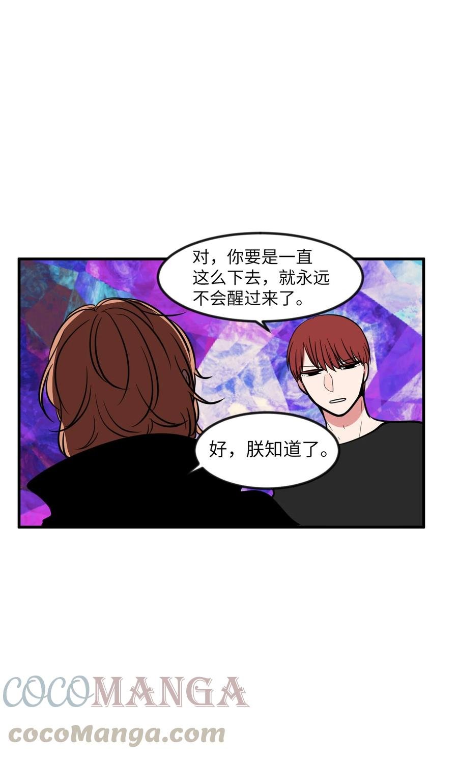 88 REAL魔王