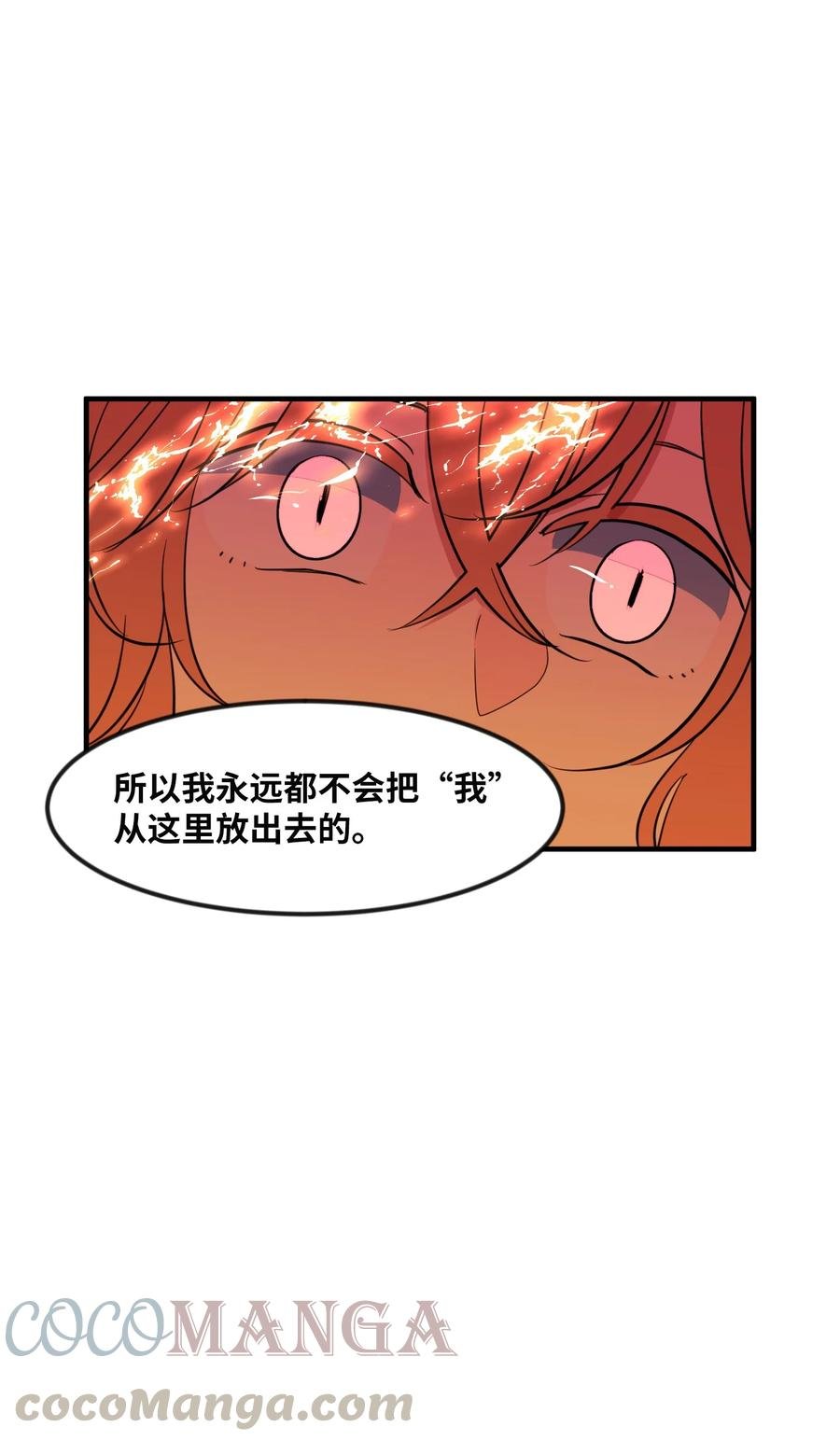 88 REAL魔王