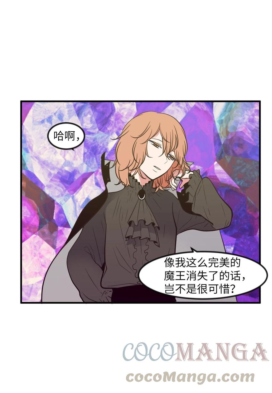 88 REAL魔王
