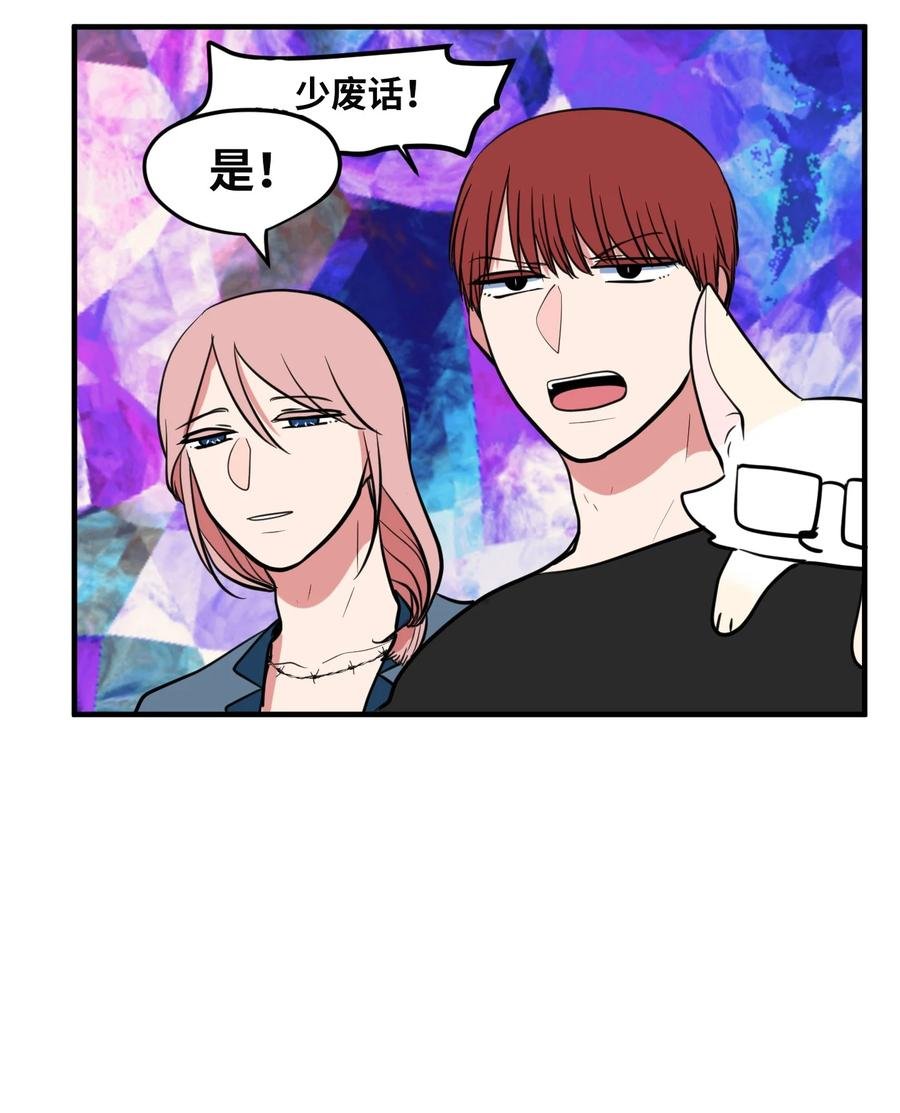 88 REAL魔王