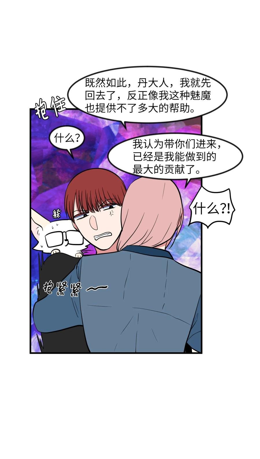 88 REAL魔王