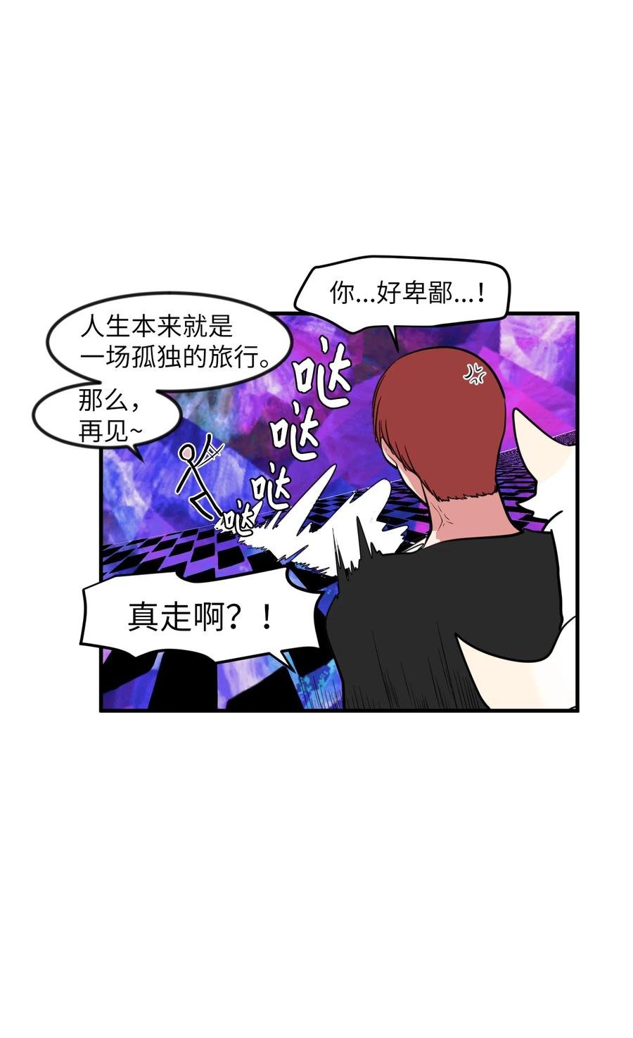88 REAL魔王