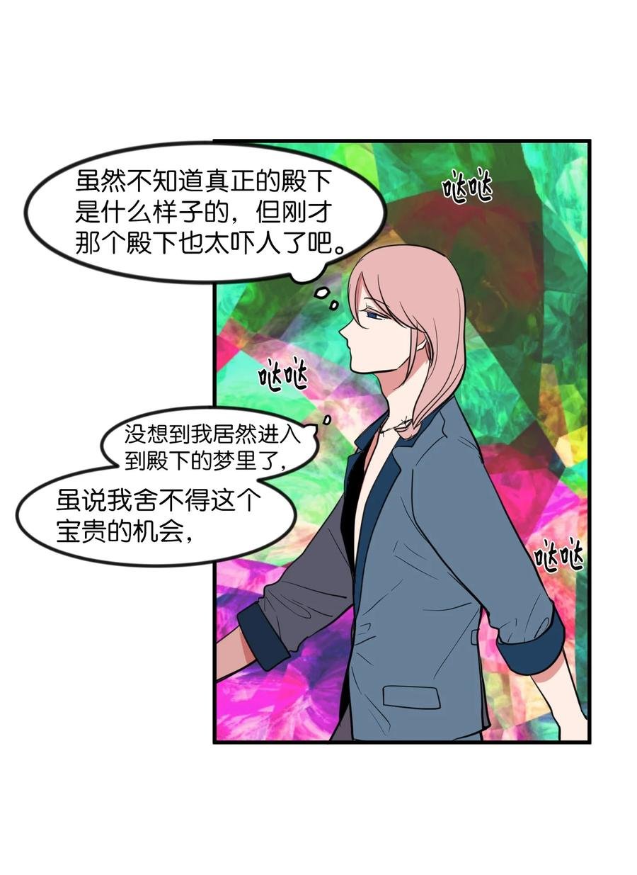 88 REAL魔王