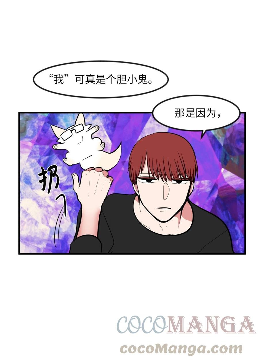88 REAL魔王