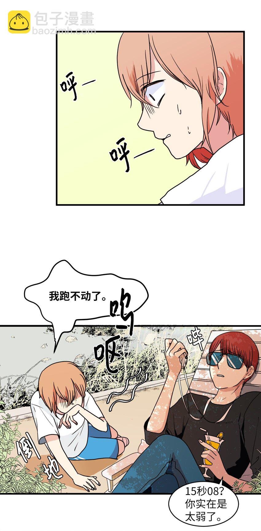 009 修行