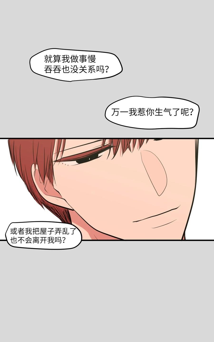 90 潘多拉魔盒