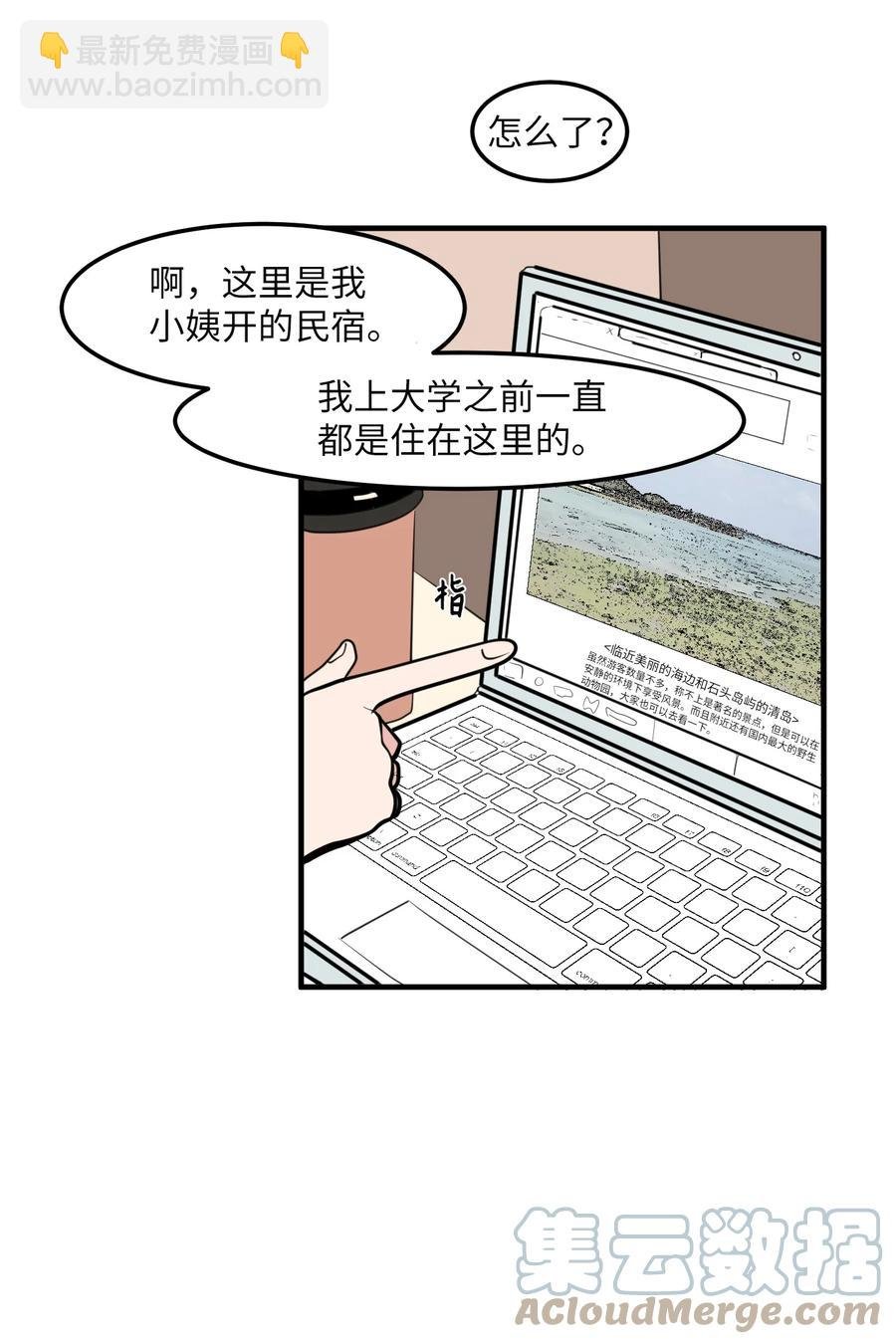93 我们的旅游