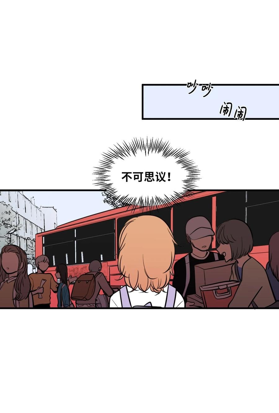 93 我们的旅游