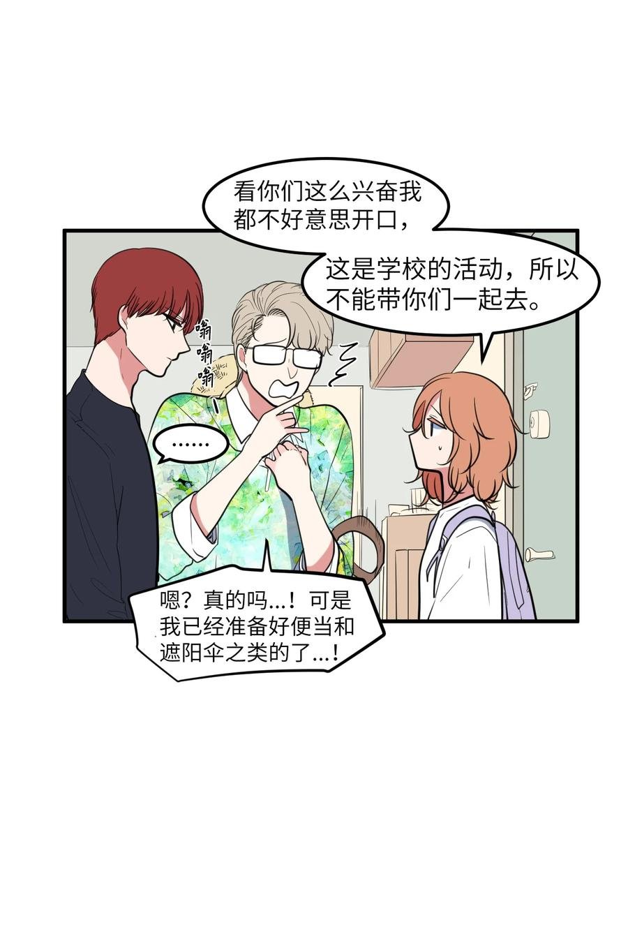 93 我们的旅游