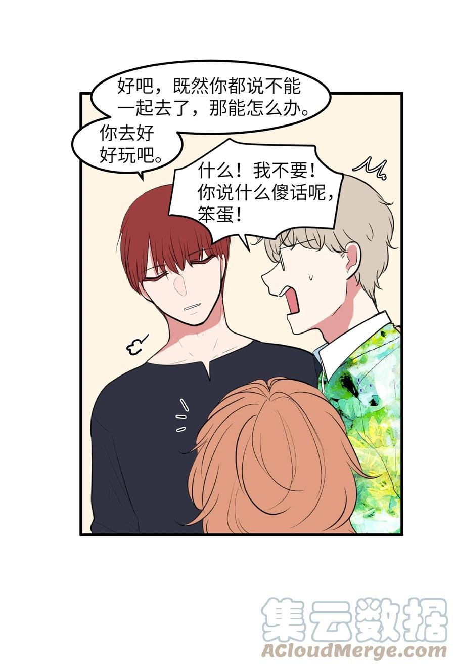 93 我们的旅游
