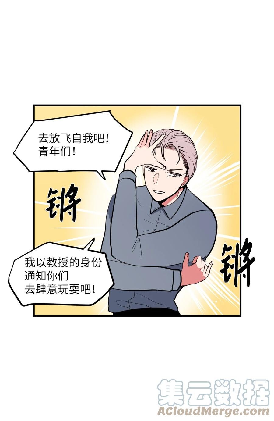 95 玩耍吧，青年们