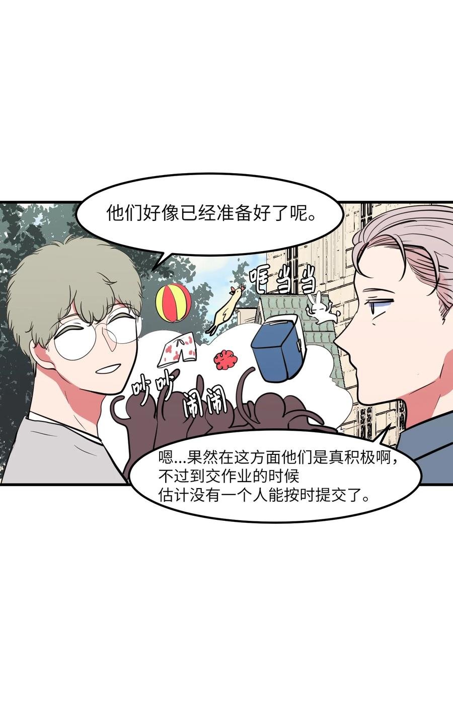 95 玩耍吧，青年们