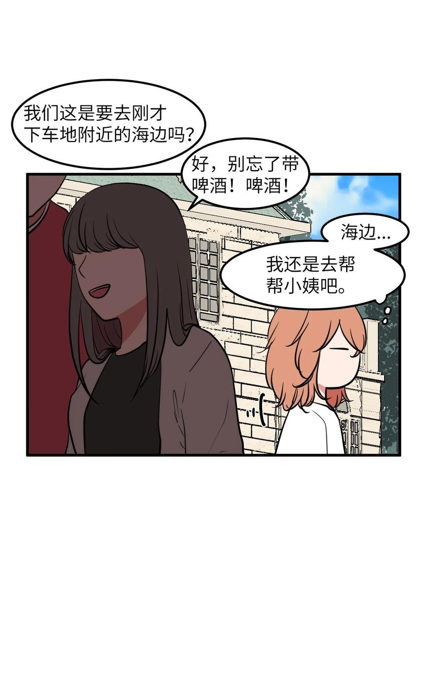 95 玩耍吧，青年们