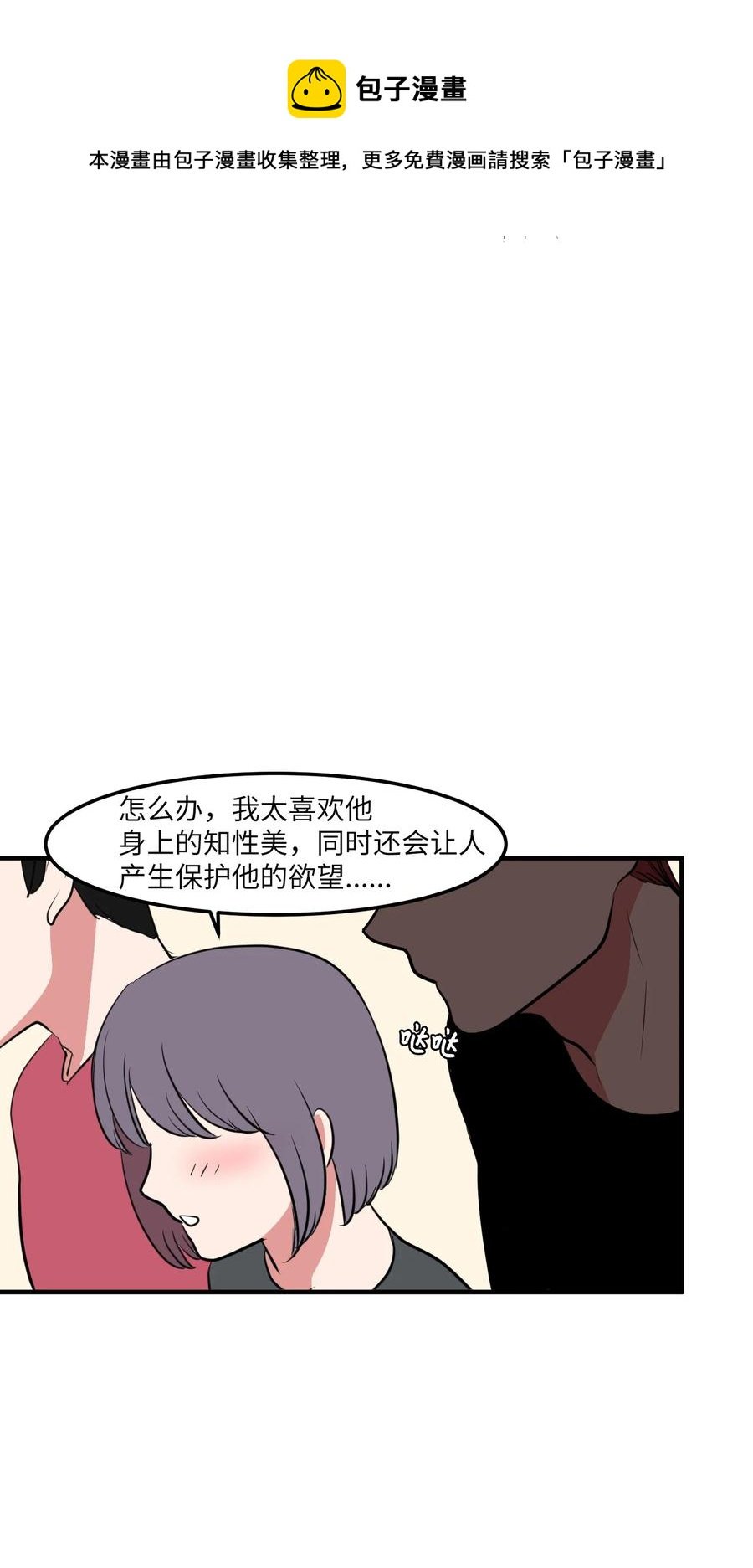 95 玩耍吧，青年们