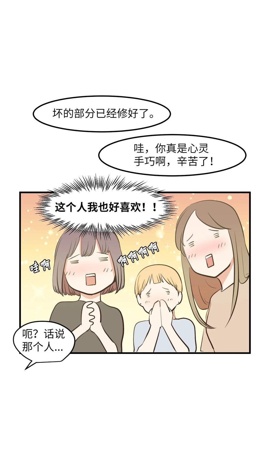 95 玩耍吧，青年们