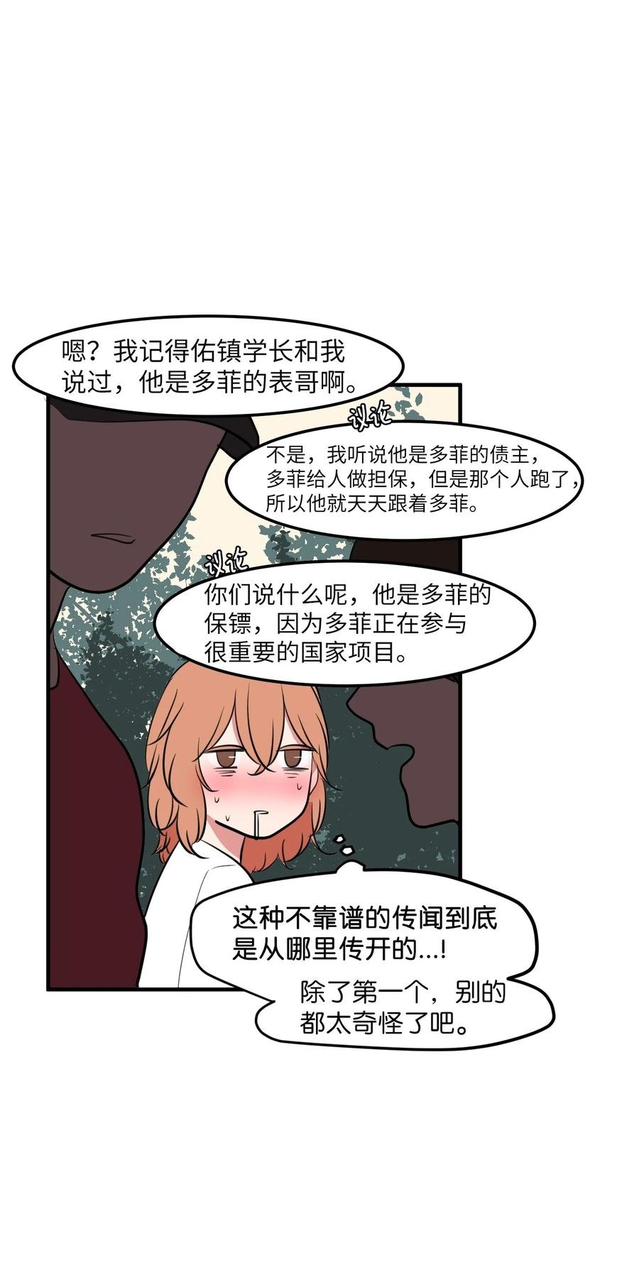 95 玩耍吧，青年们