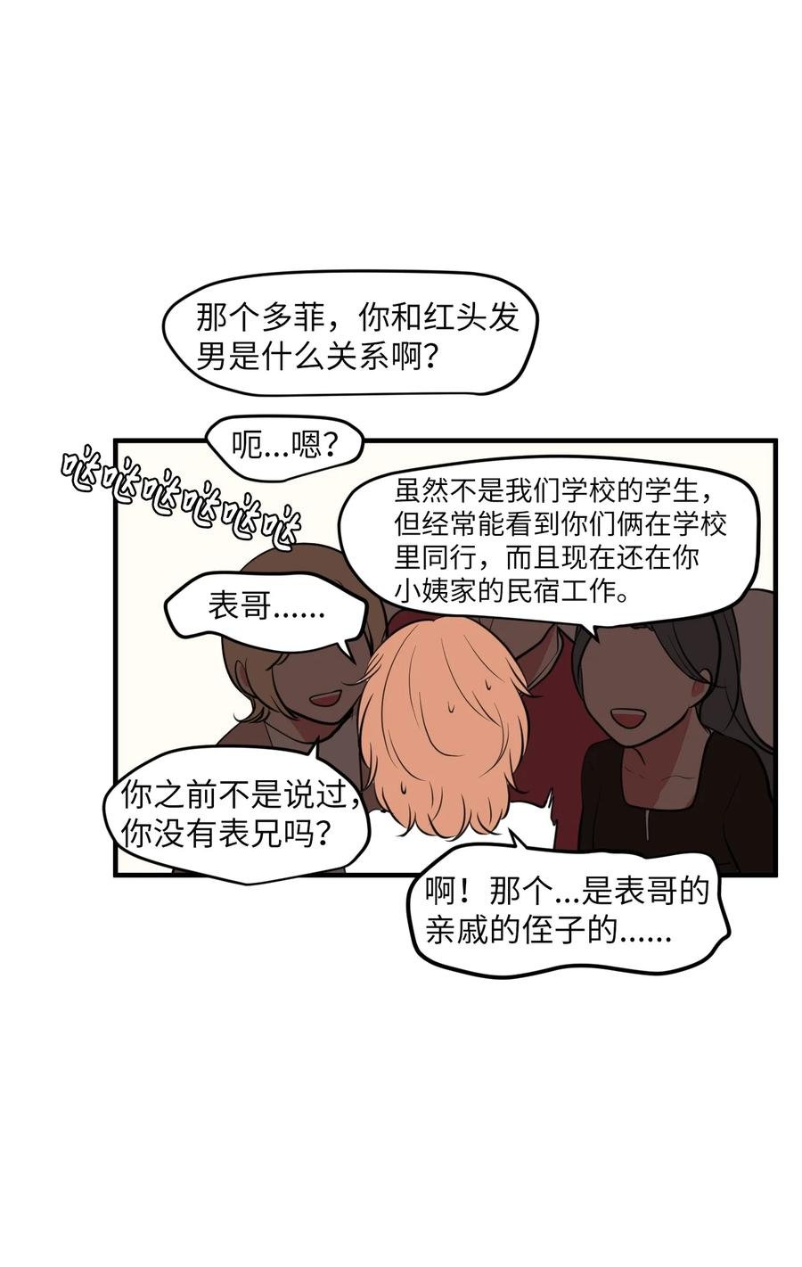 95 玩耍吧，青年们