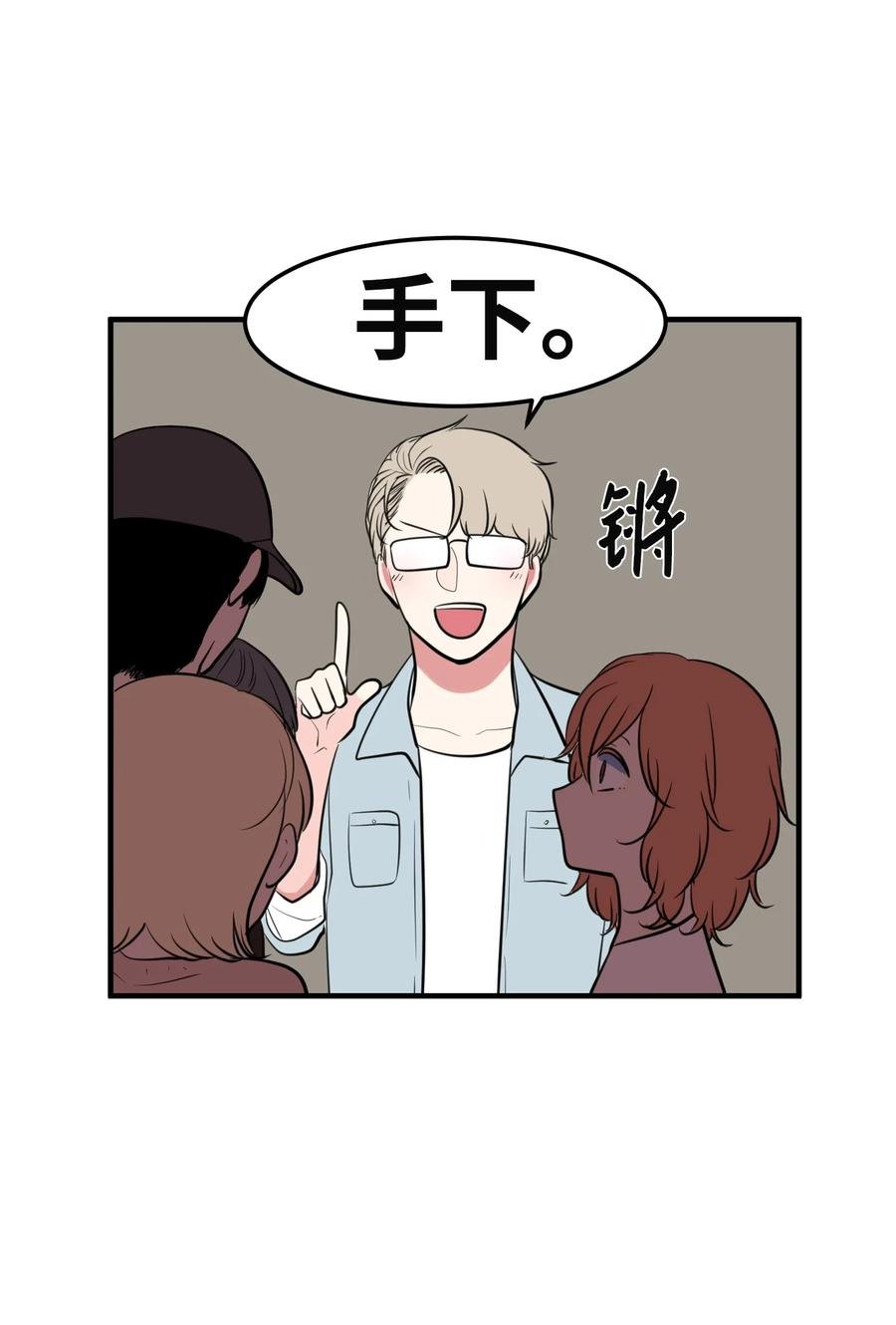 95 玩耍吧，青年们