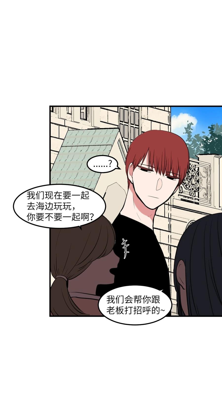 95 玩耍吧，青年们
