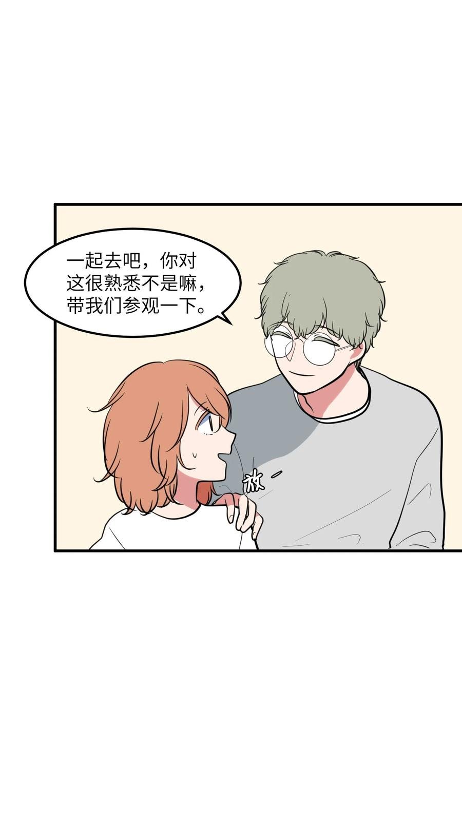 95 玩耍吧，青年们
