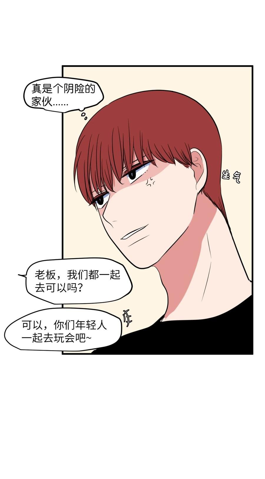 95 玩耍吧，青年们