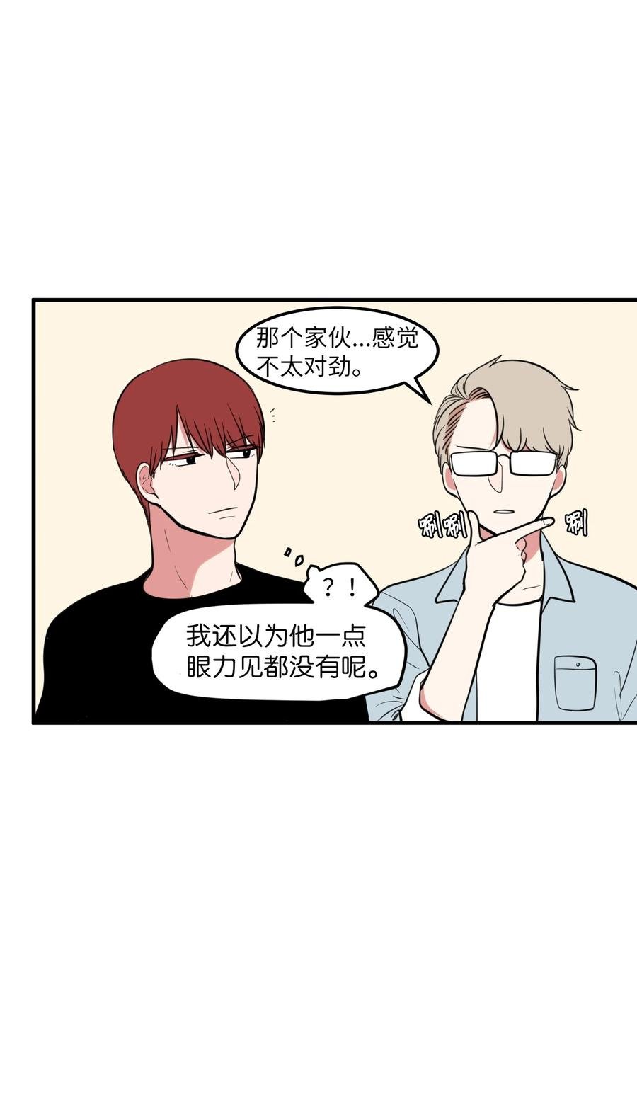 95 玩耍吧，青年们