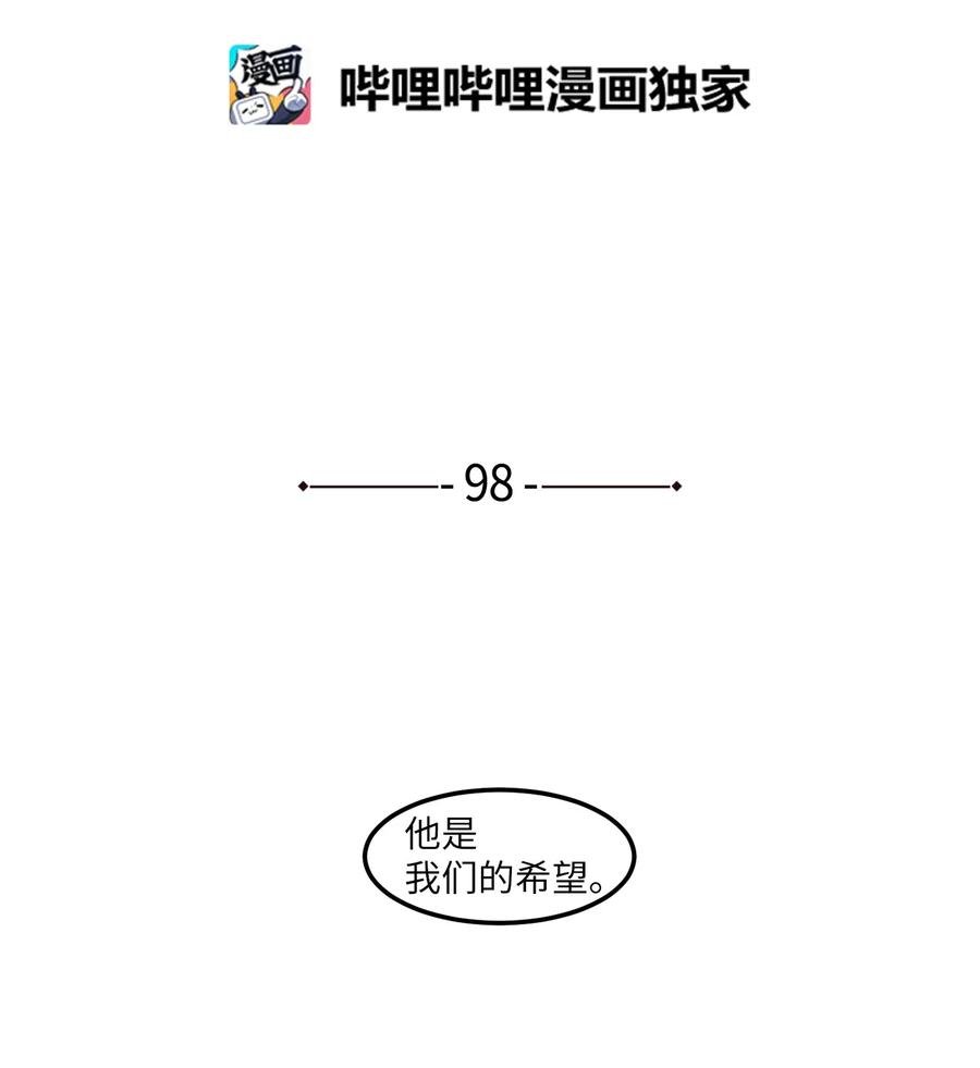 98 魔王并不万能