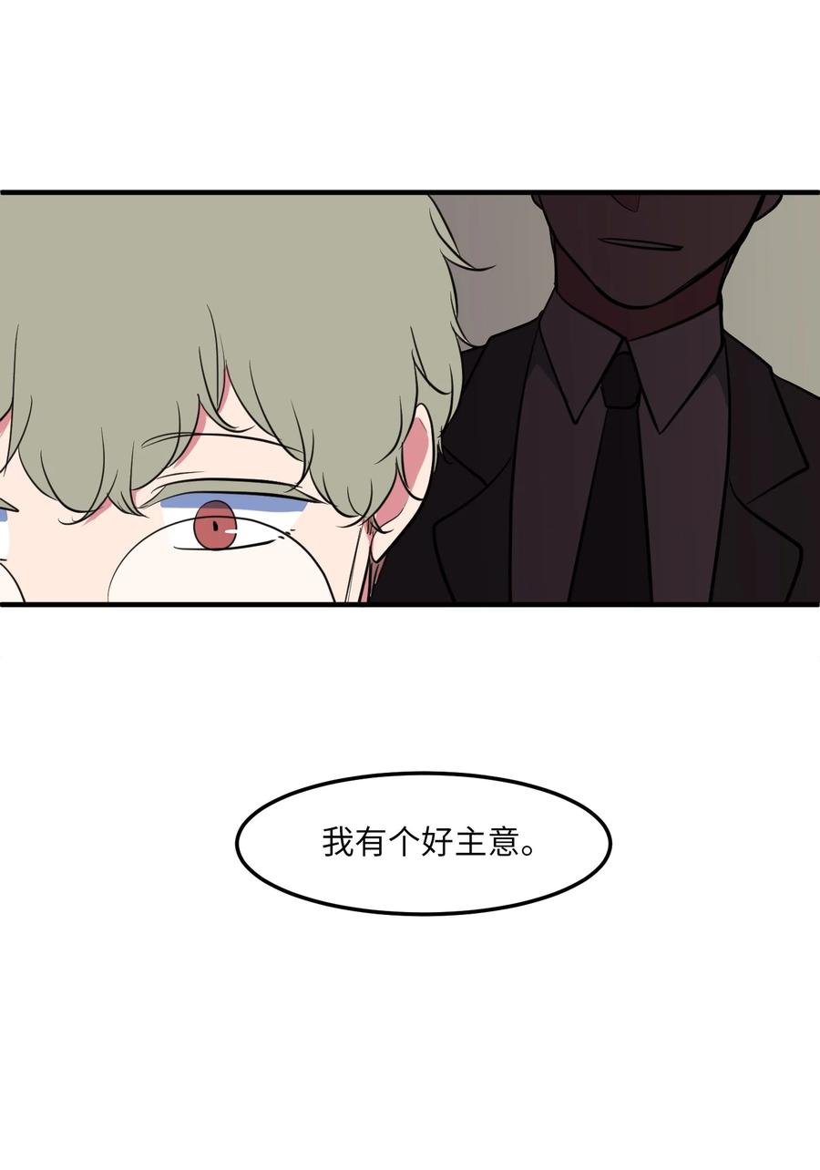 98 魔王并不万能