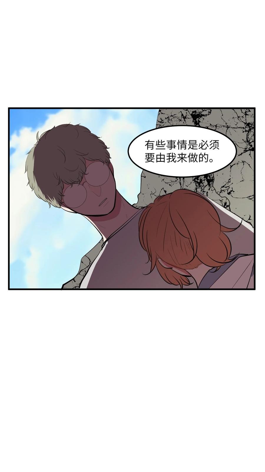 98 魔王并不万能