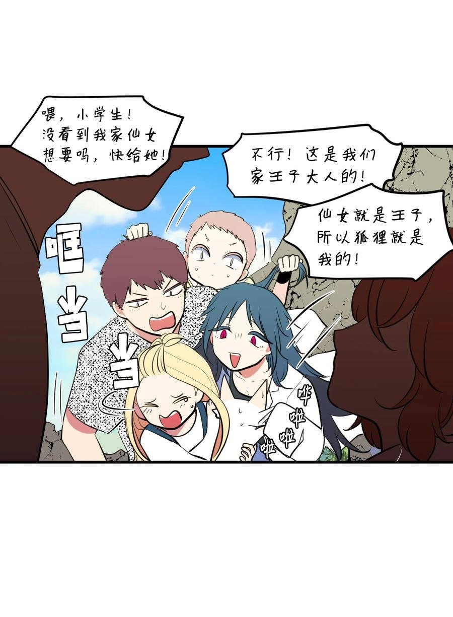 98 魔王并不万能