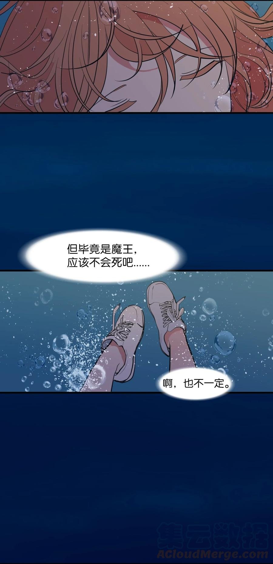 98 魔王并不万能