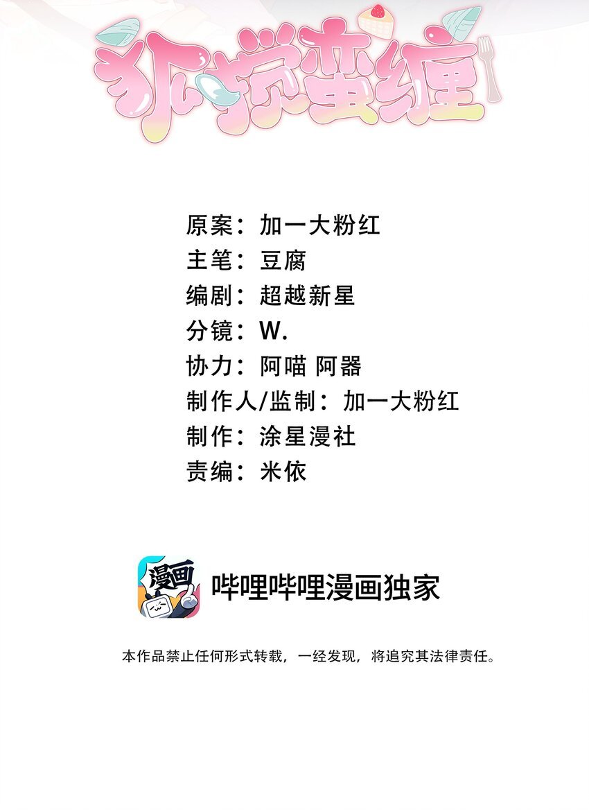 11 新娘，再揉揉吧！