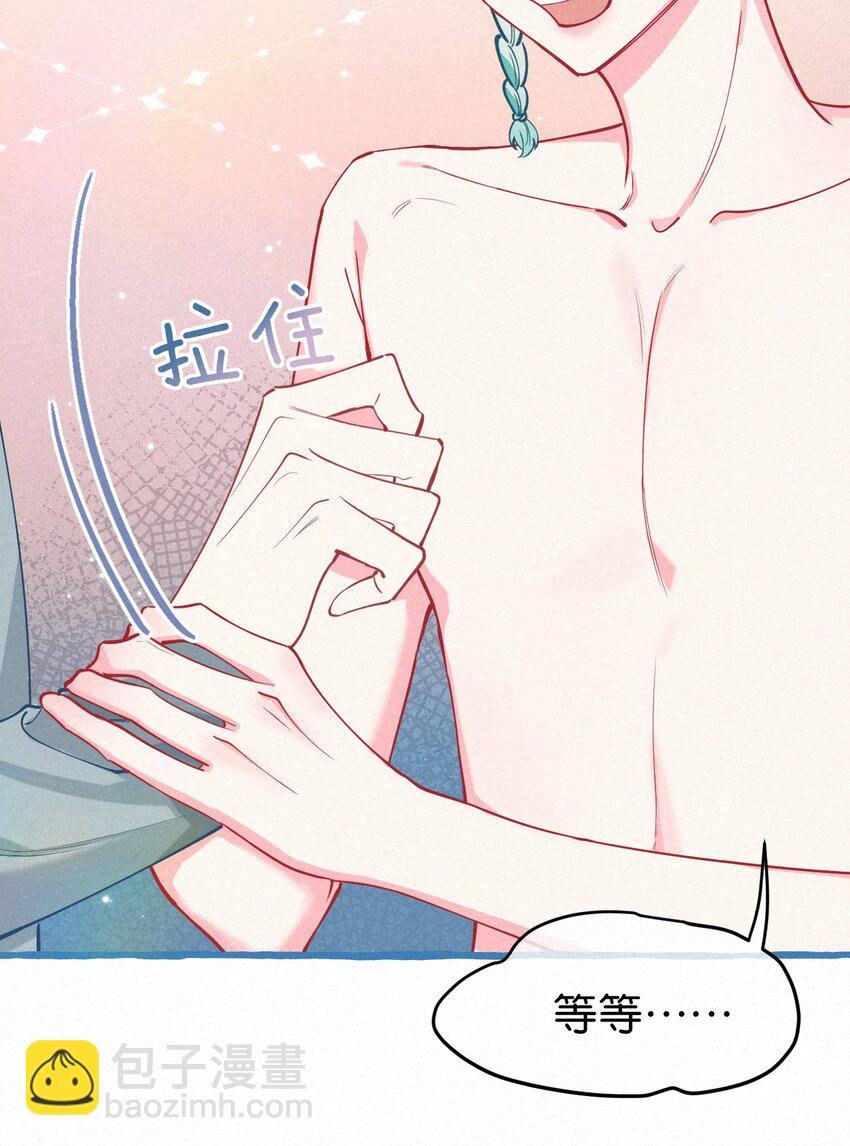 11 新娘，再揉揉吧！