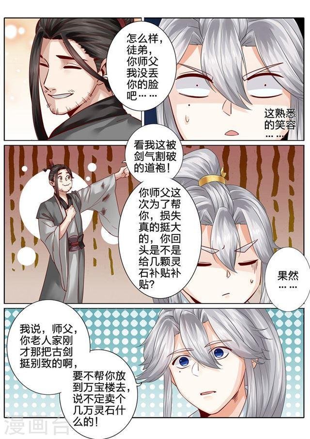 第109话