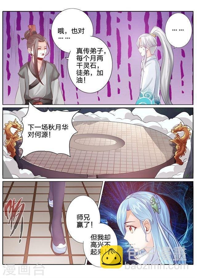 第109话