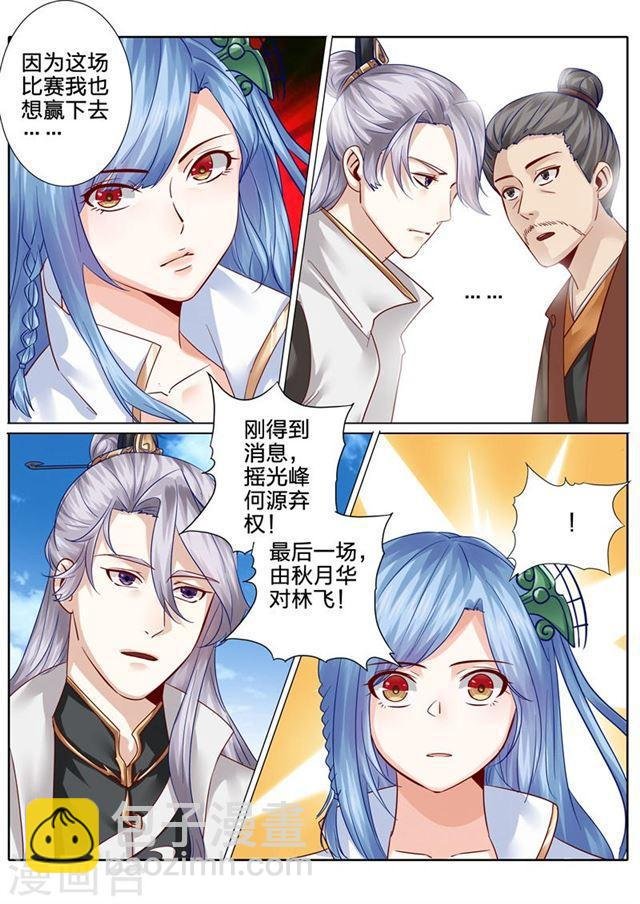 第109话