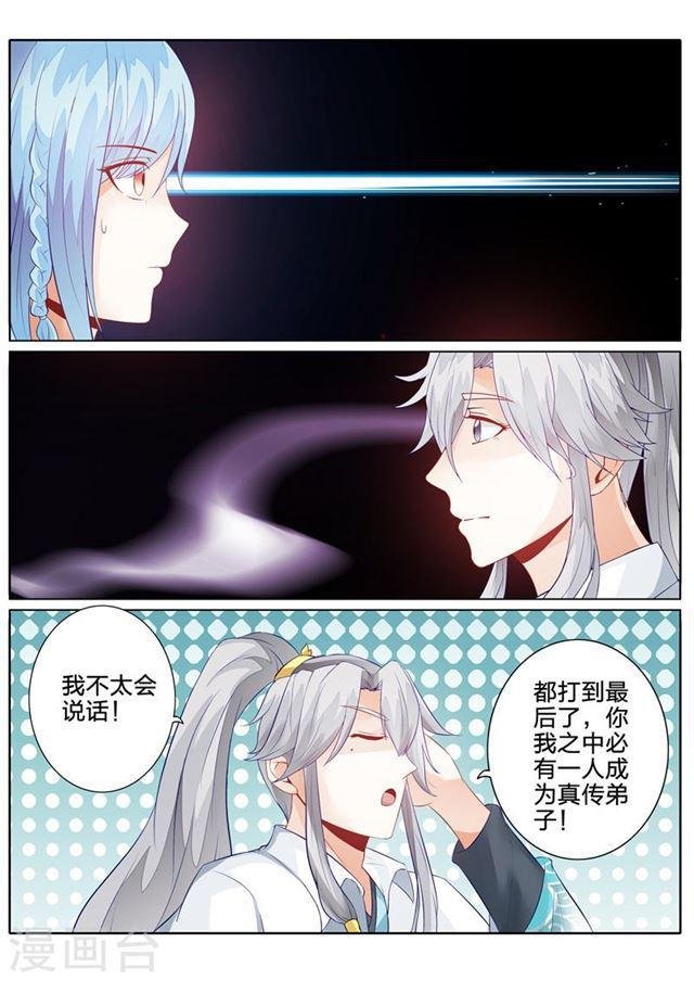 第109话