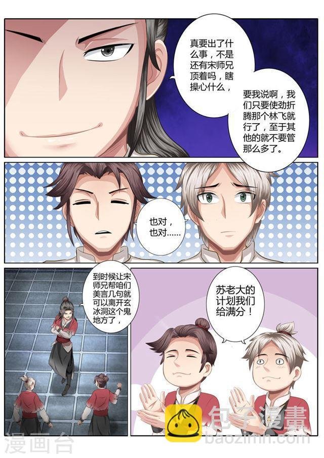第10话