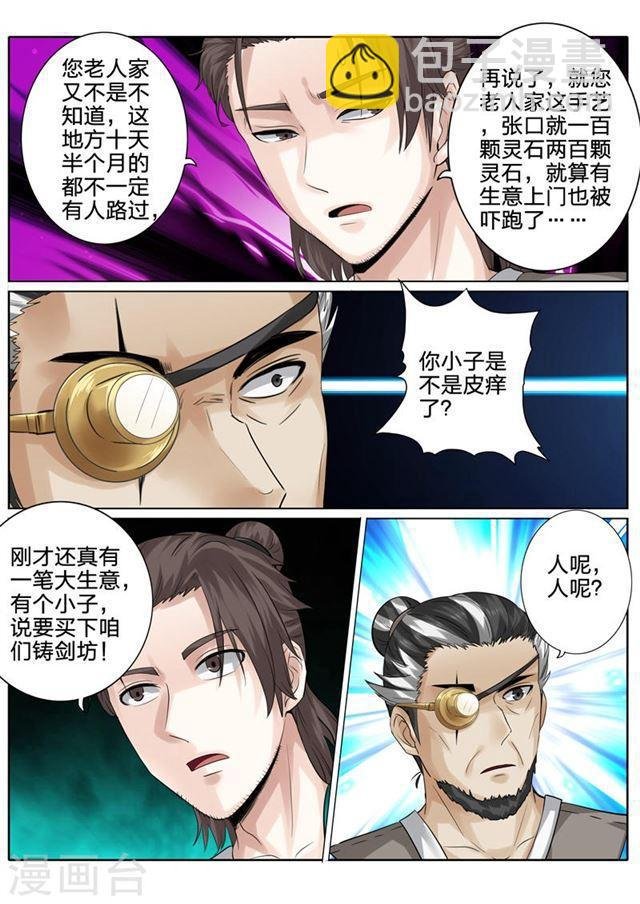第159话