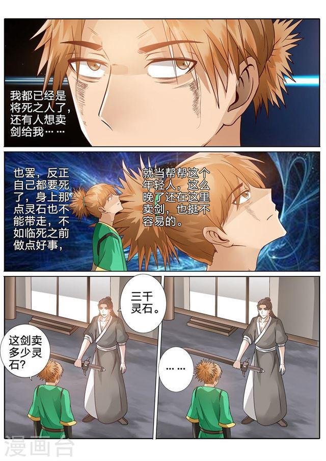 第180话